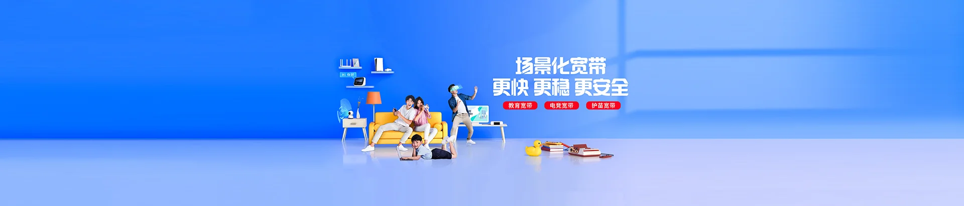 仪征市移动宽带