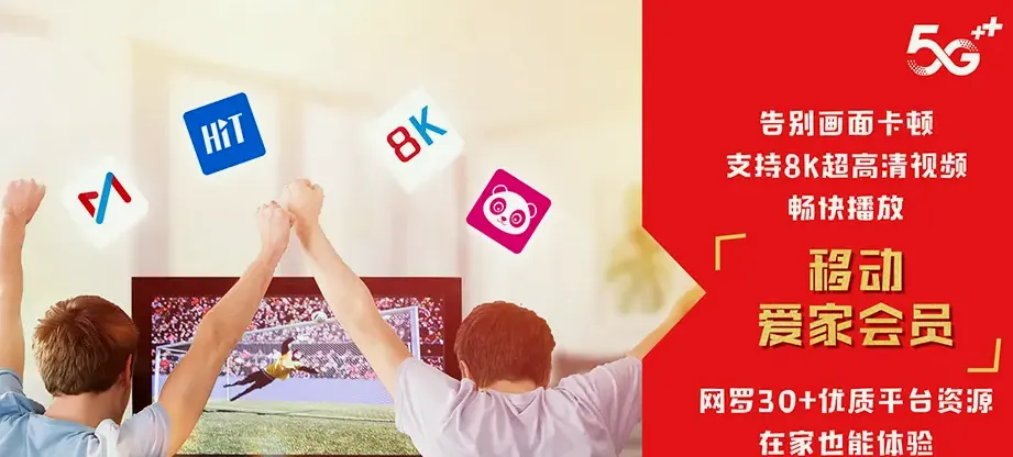 仪征市仪征市新城镇 移动宽带移动宽带办理资费表