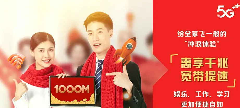 仪征市仪征市月塘镇 移动宽带
