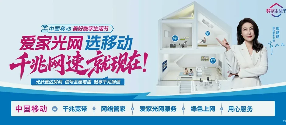 仪征市仪征市园艺试验场 移动宽带