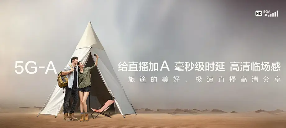 仪征市仪征市枣林湾旅游度假区 移动宽带